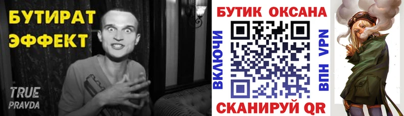 Купить  Темников  Бутират жидкий экстази 