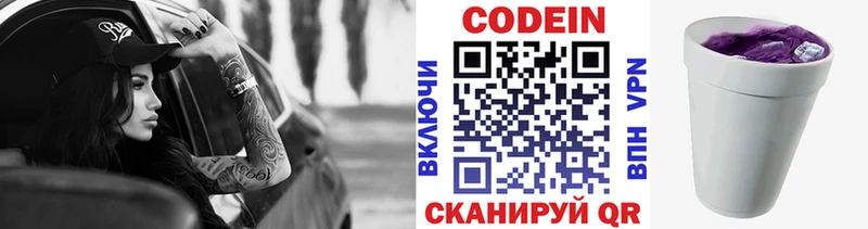 Кодеиновый сироп Lean напиток Lean (лин)  Купить где  Темников 